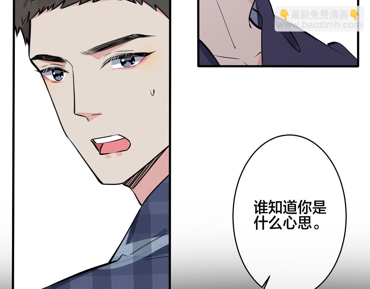 馴養 - 番外22 單身狗的痛苦(1/2) - 2