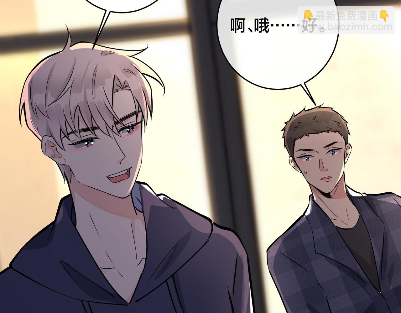 馴養 - 番外22 單身狗的痛苦(1/2) - 1