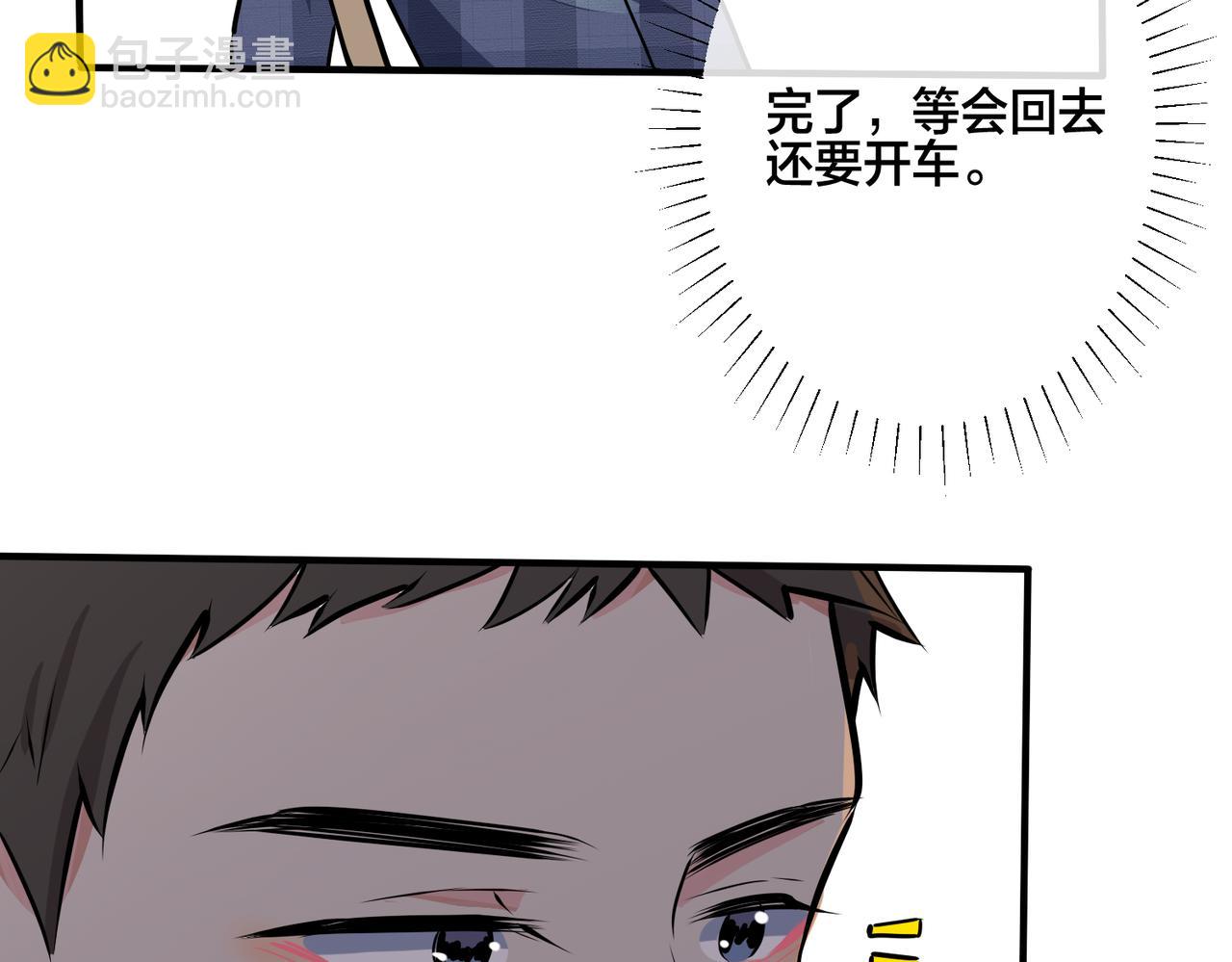 馴養 - 番外22 單身狗的痛苦(1/2) - 5