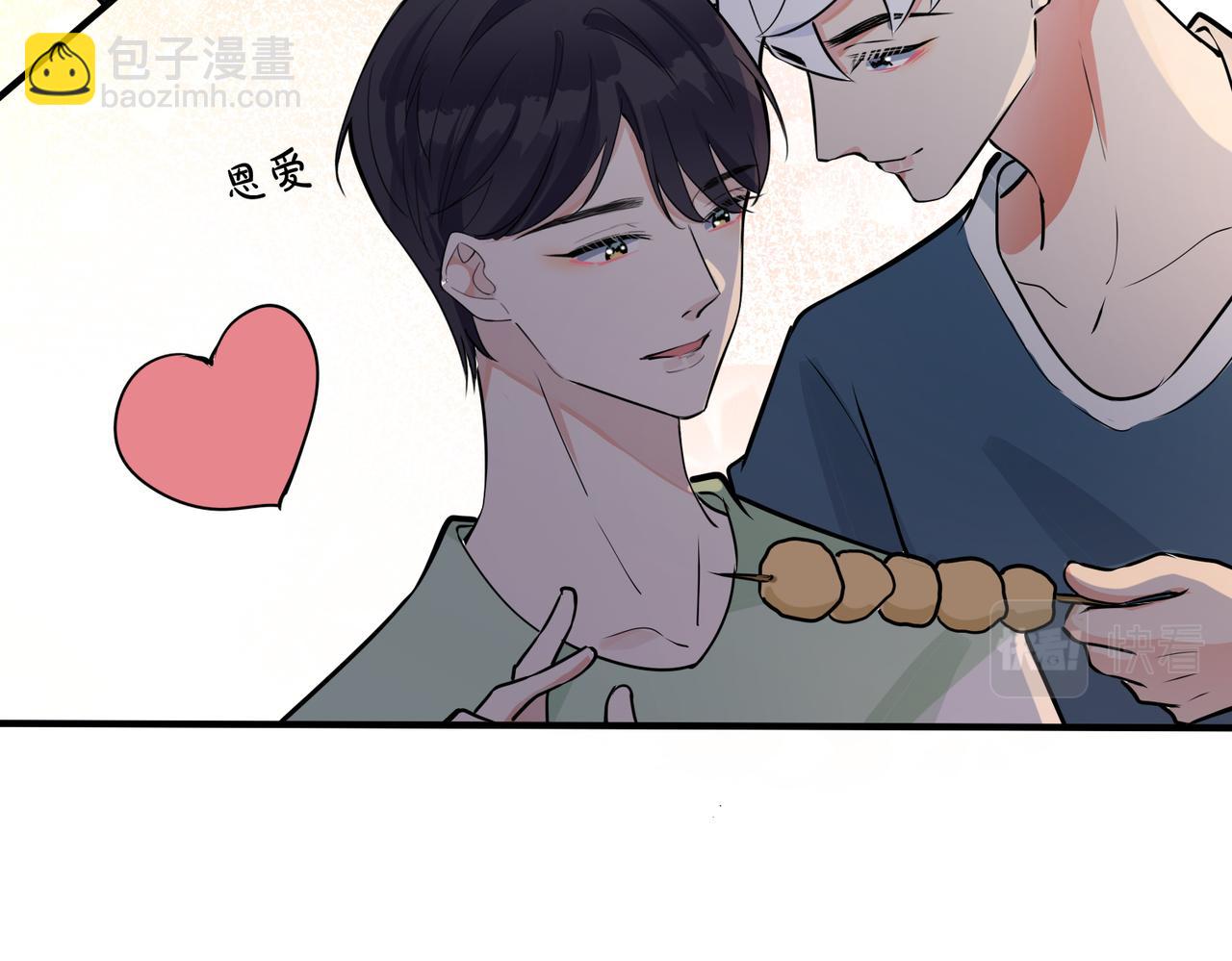 馴養 - 番外22 單身狗的痛苦(1/2) - 8