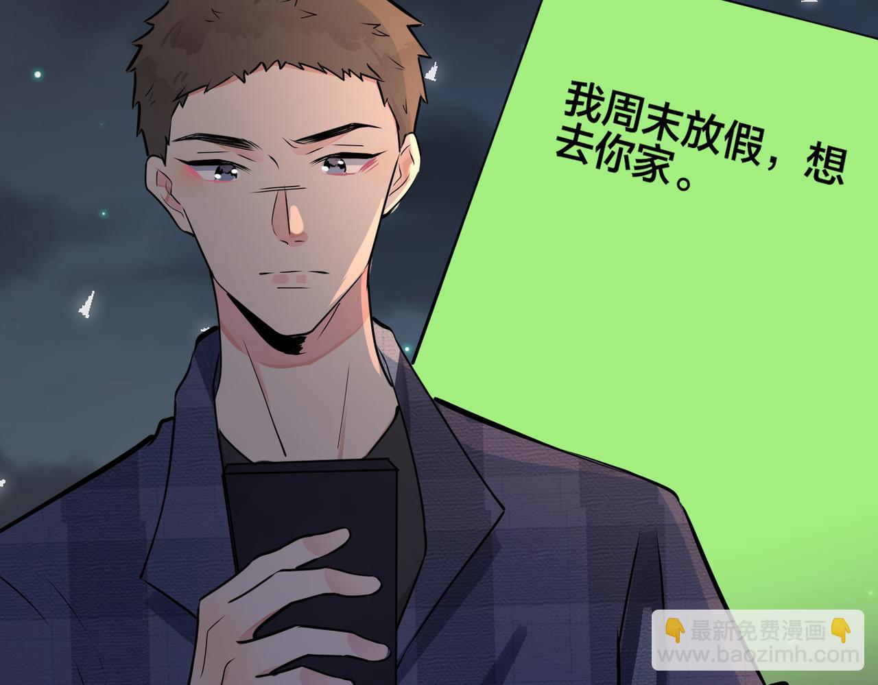 馴養 - 番外22 單身狗的痛苦(1/2) - 5