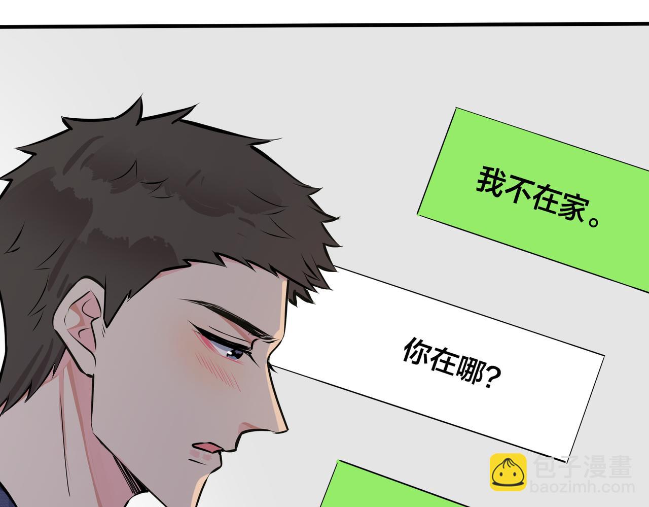 馴養 - 番外22 單身狗的痛苦(1/2) - 7