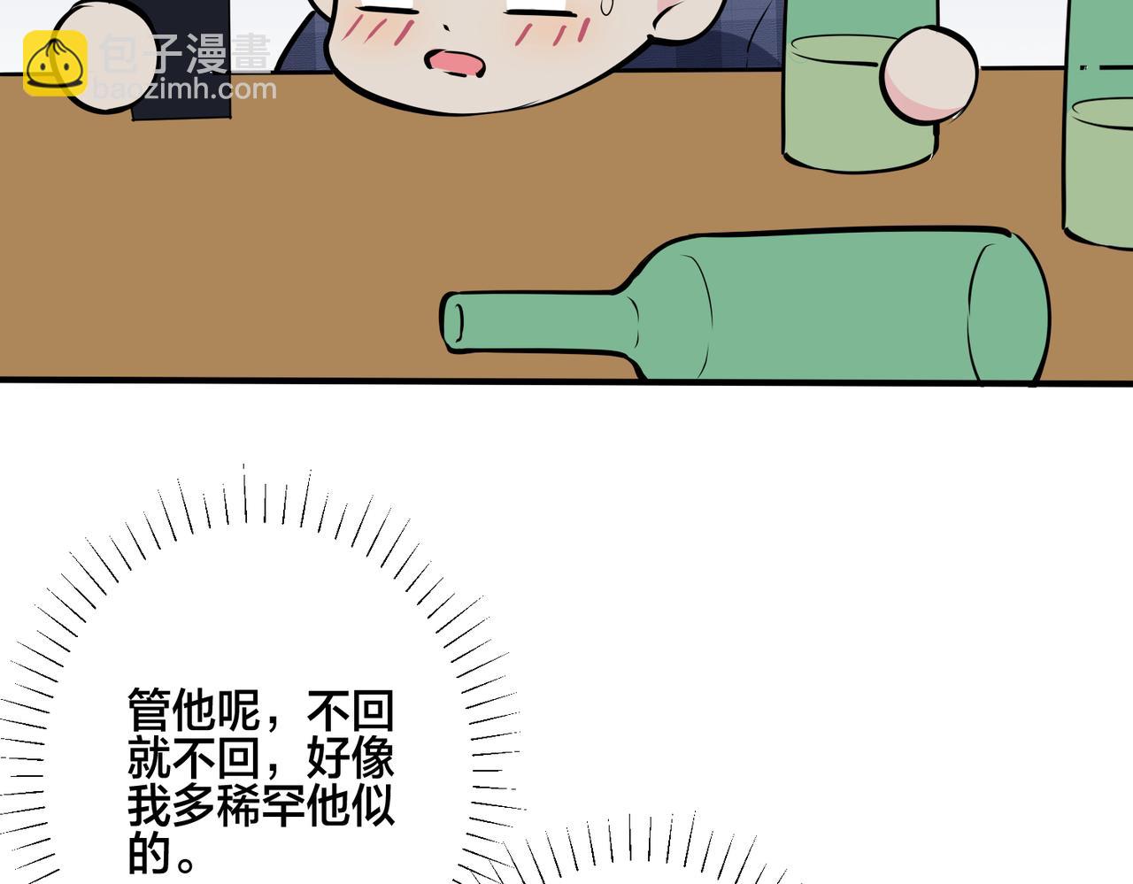 馴養 - 番外22 單身狗的痛苦(2/2) - 5