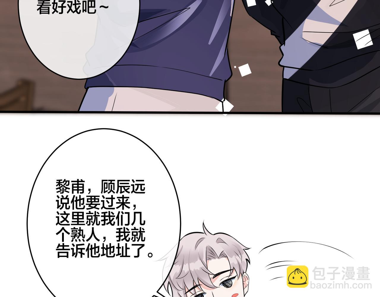 馴養 - 番外22 單身狗的痛苦(2/2) - 4