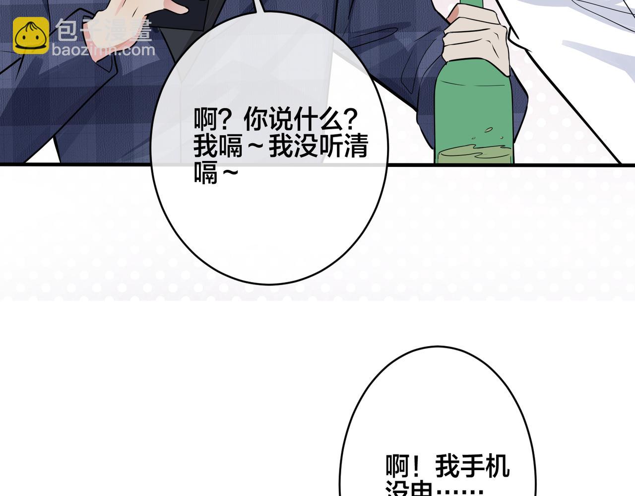 馴養 - 番外22 單身狗的痛苦(2/2) - 6