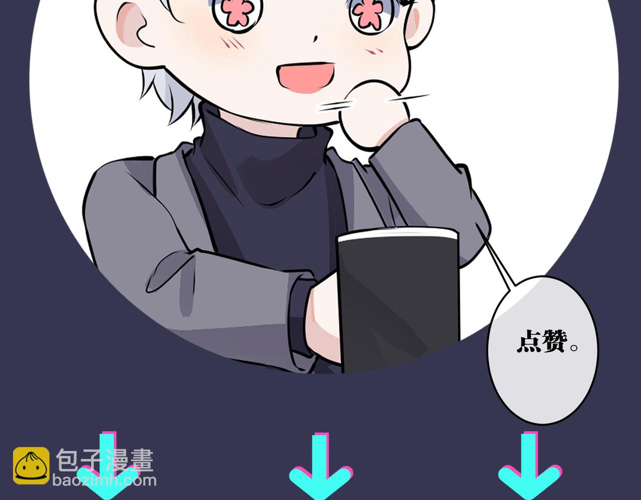 馴養 - 番外22 單身狗的痛苦(2/2) - 1