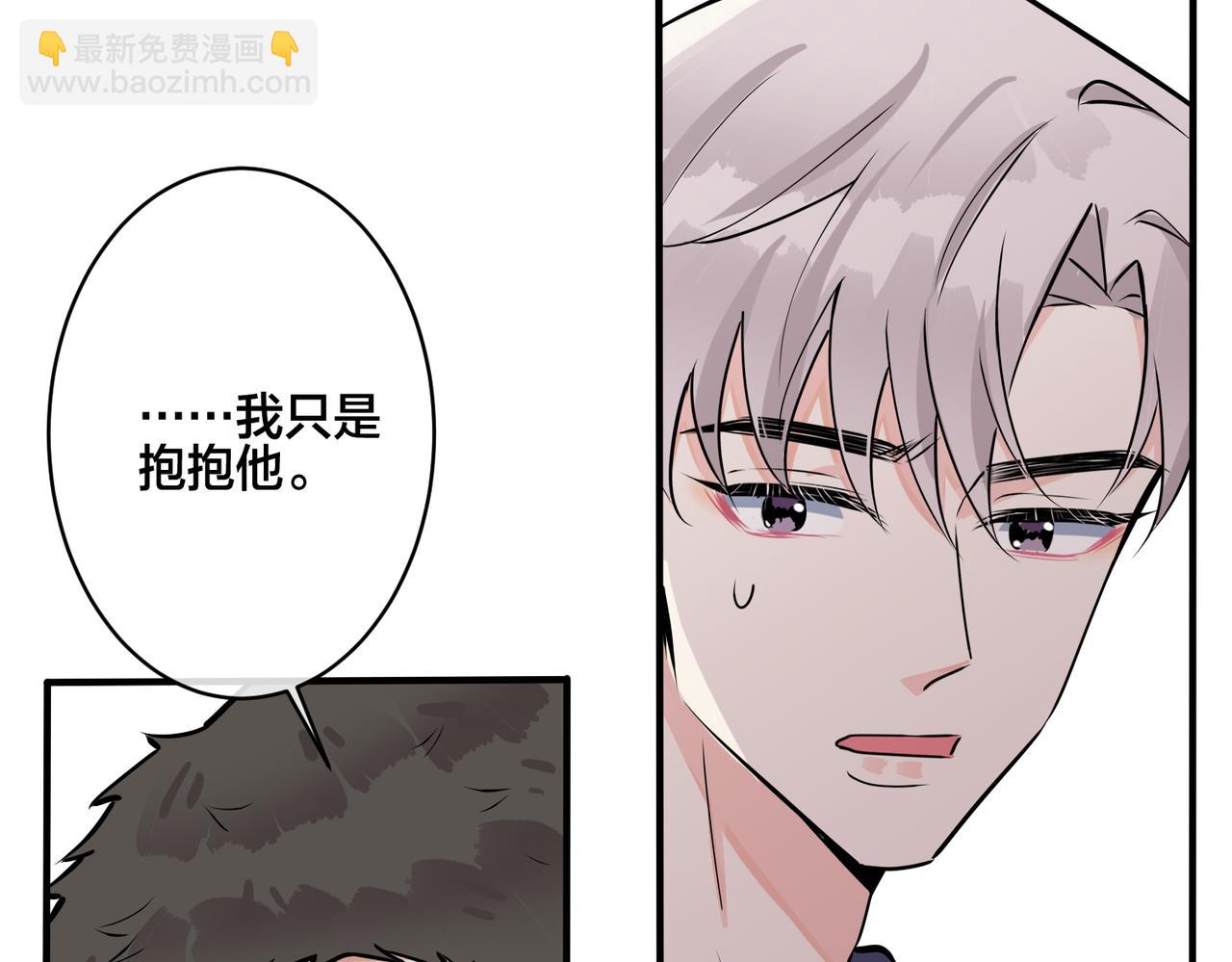 馴養 - 番外22 單身狗的痛苦(1/2) - 1