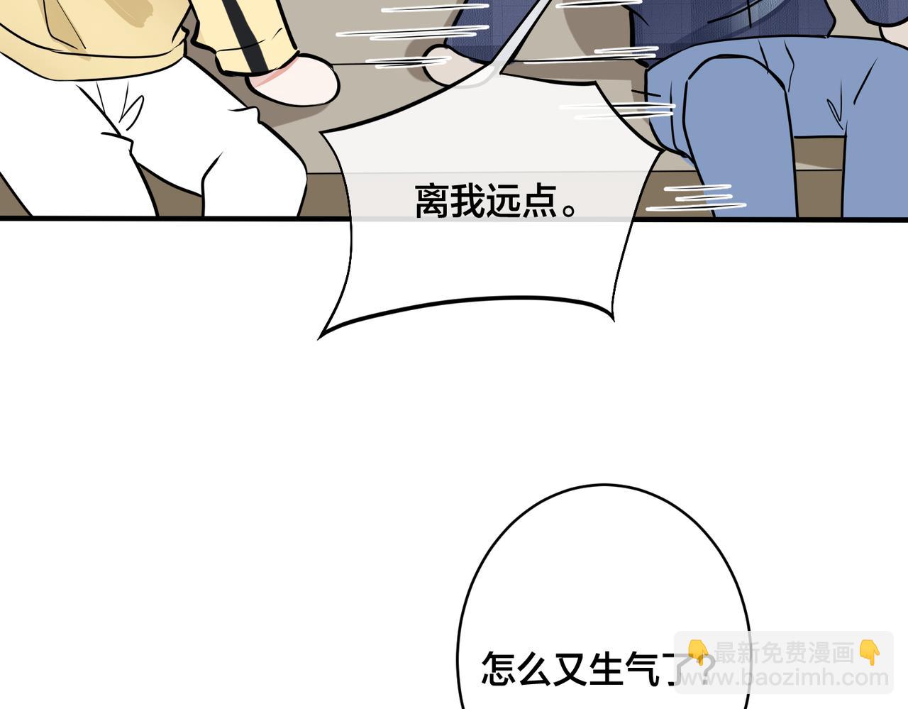 馴養 - 番外24  他的誓言(1/3) - 4