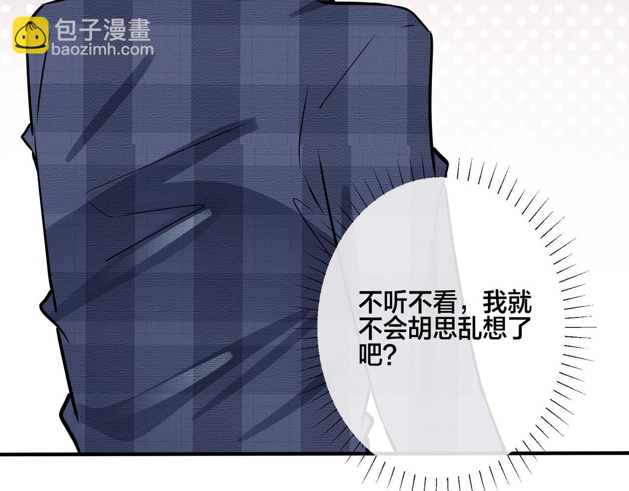 馴養 - 番外24  他的誓言(1/3) - 8