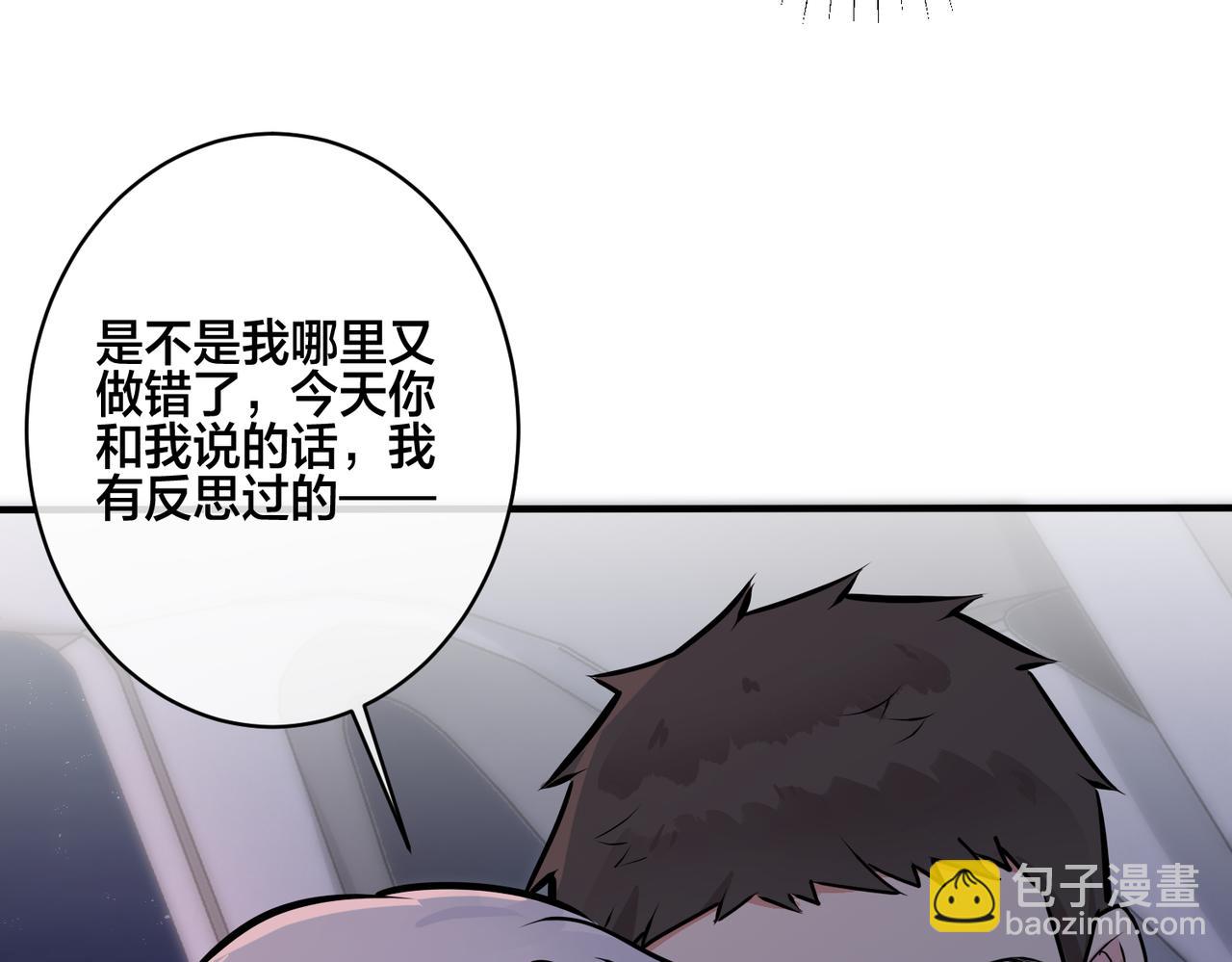 馴養 - 番外24  他的誓言(1/3) - 1