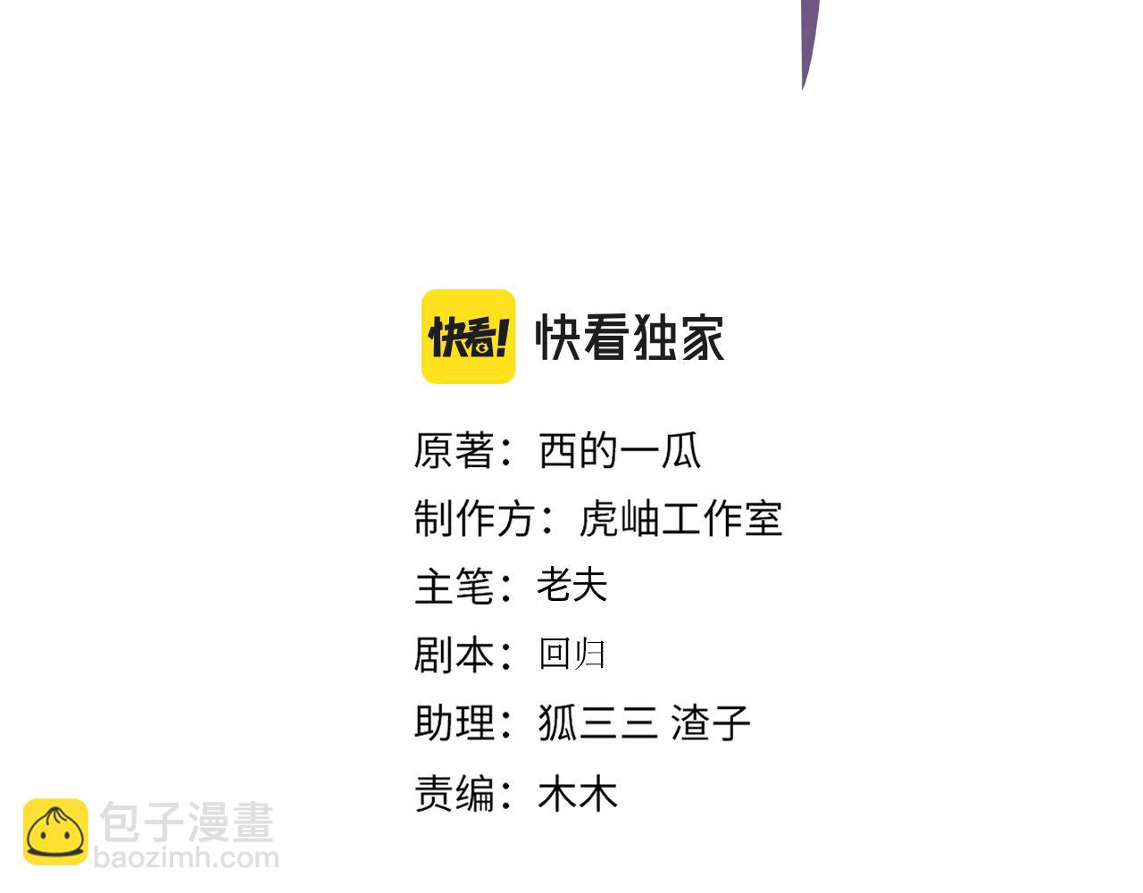 馴養 - 番外24  他的誓言(1/3) - 3