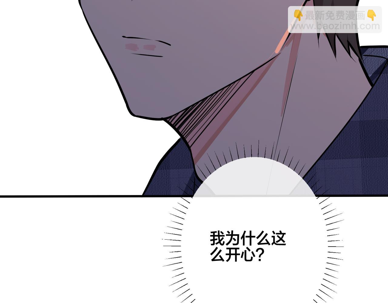 馴養 - 番外24  他的誓言(1/3) - 7