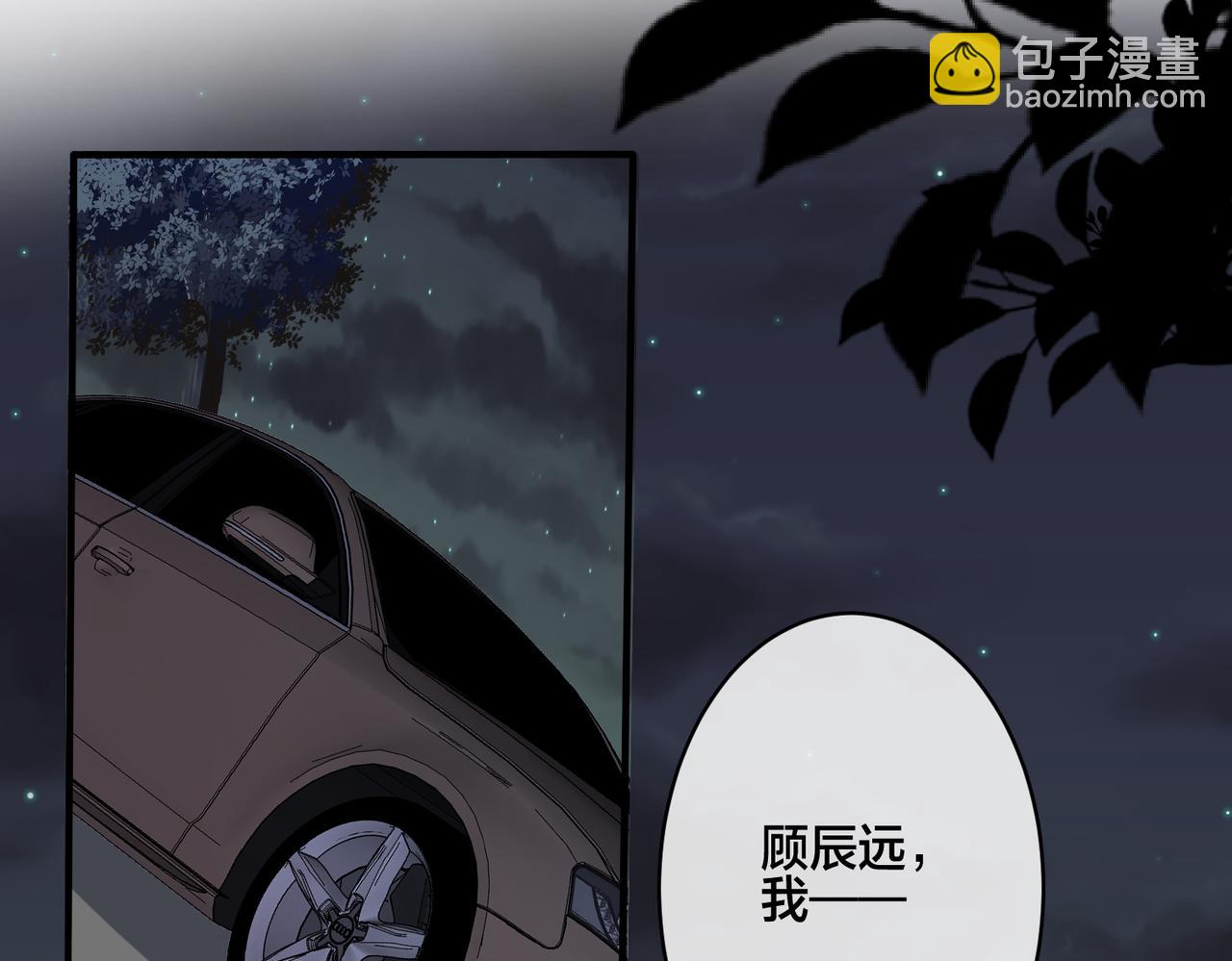 馴養 - 番外24  他的誓言(1/3) - 1