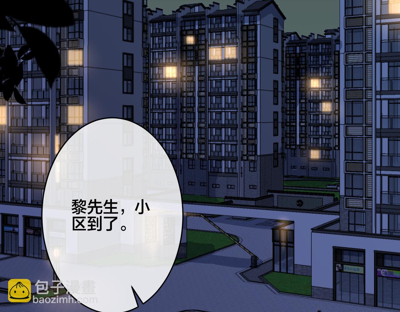 馴養 - 番外24  他的誓言(1/3) - 3