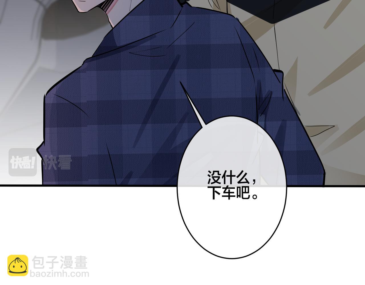 馴養 - 番外24  他的誓言(1/3) - 6