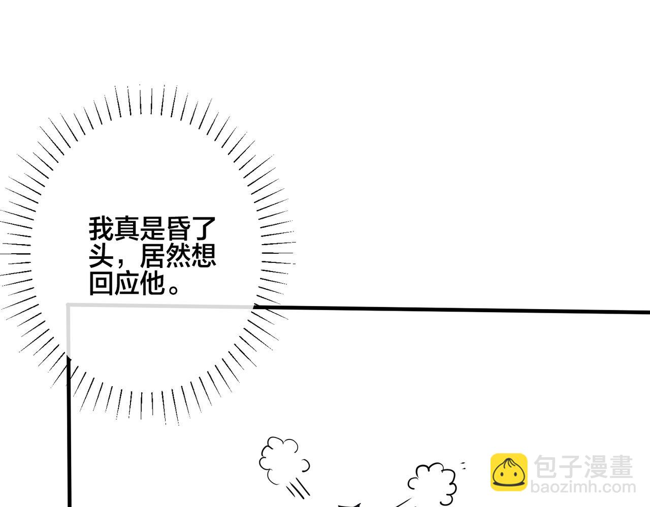 馴養 - 番外24  他的誓言(1/3) - 7