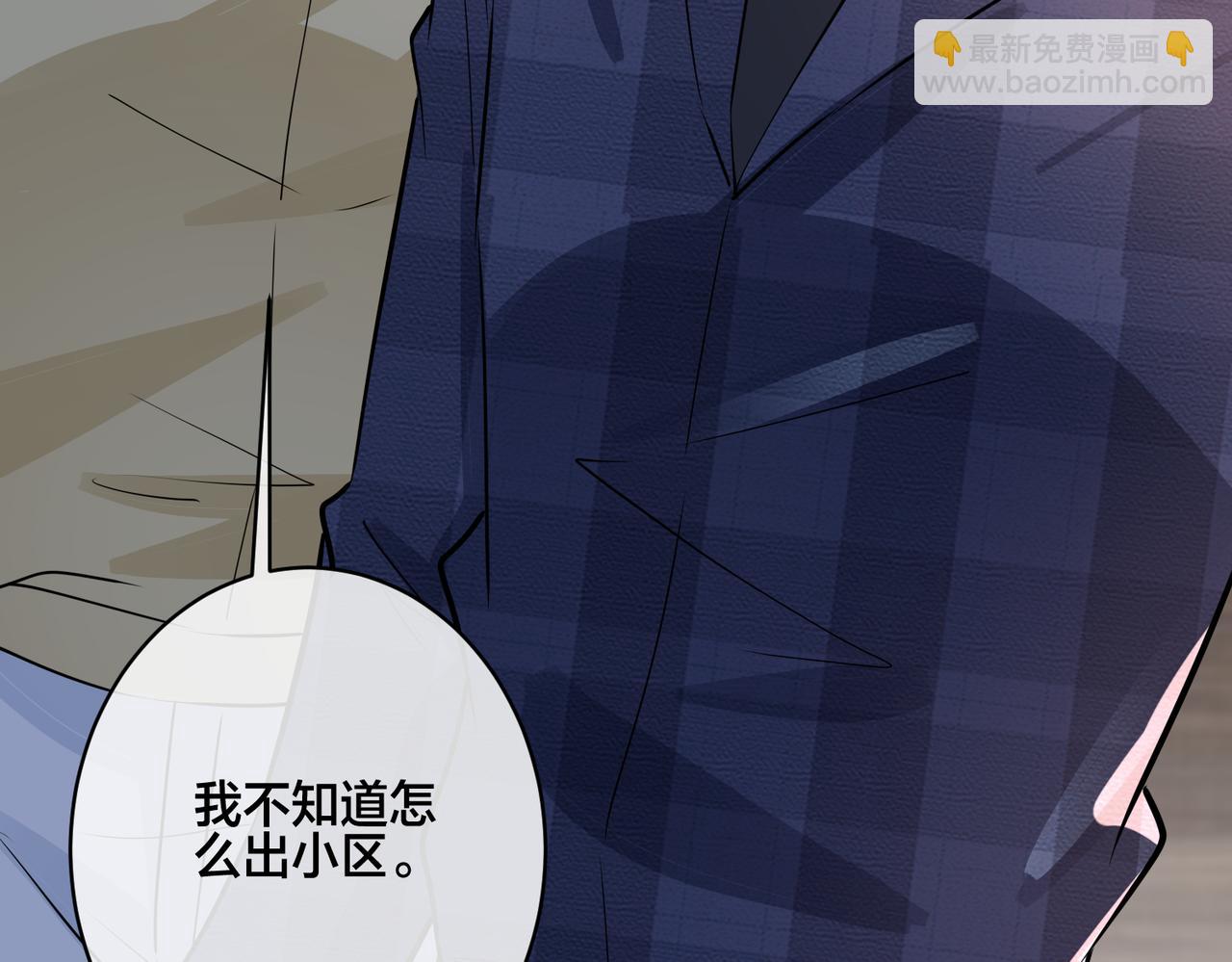 馴養 - 番外24  他的誓言(1/3) - 8