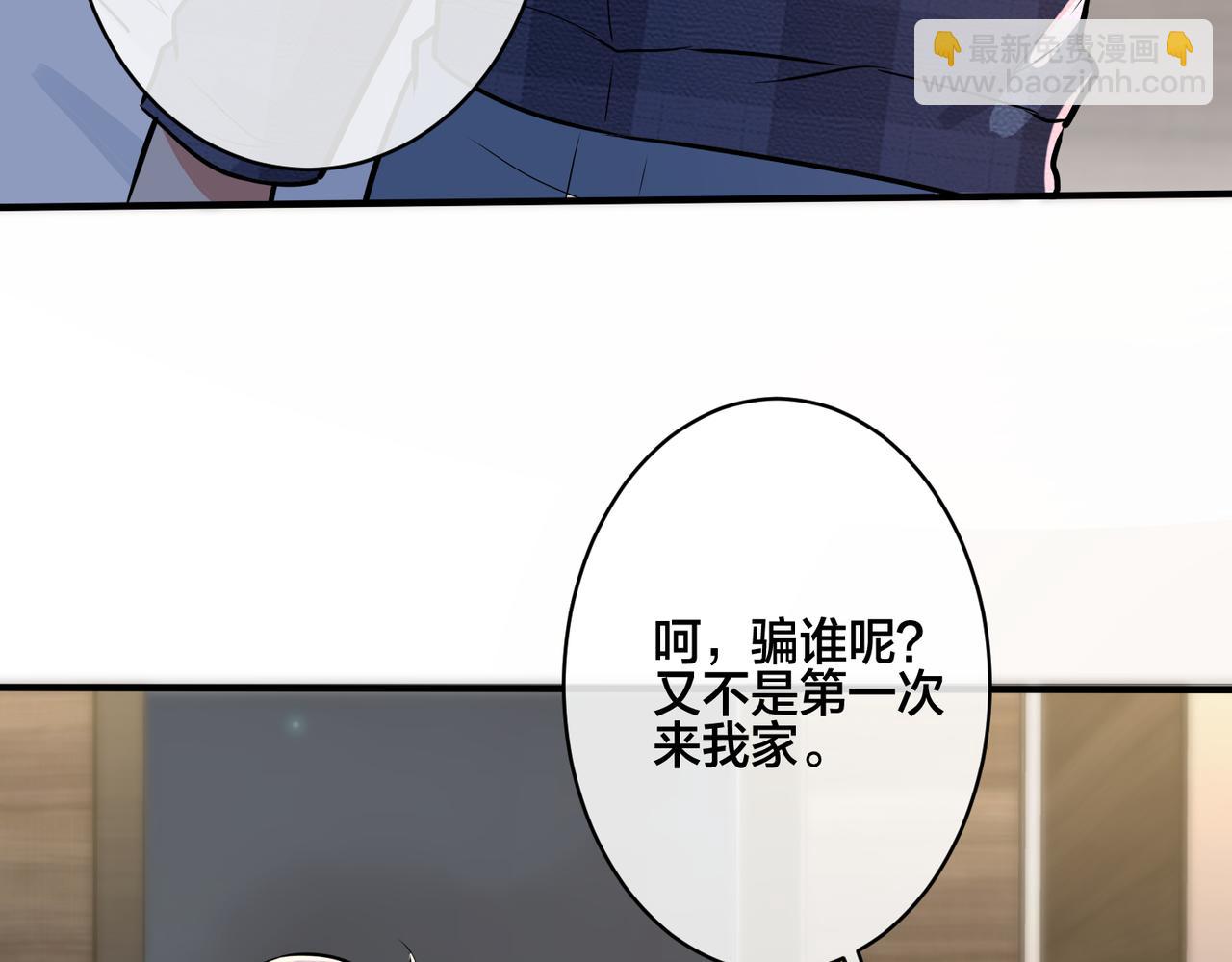 馴養 - 番外24  他的誓言(1/3) - 1