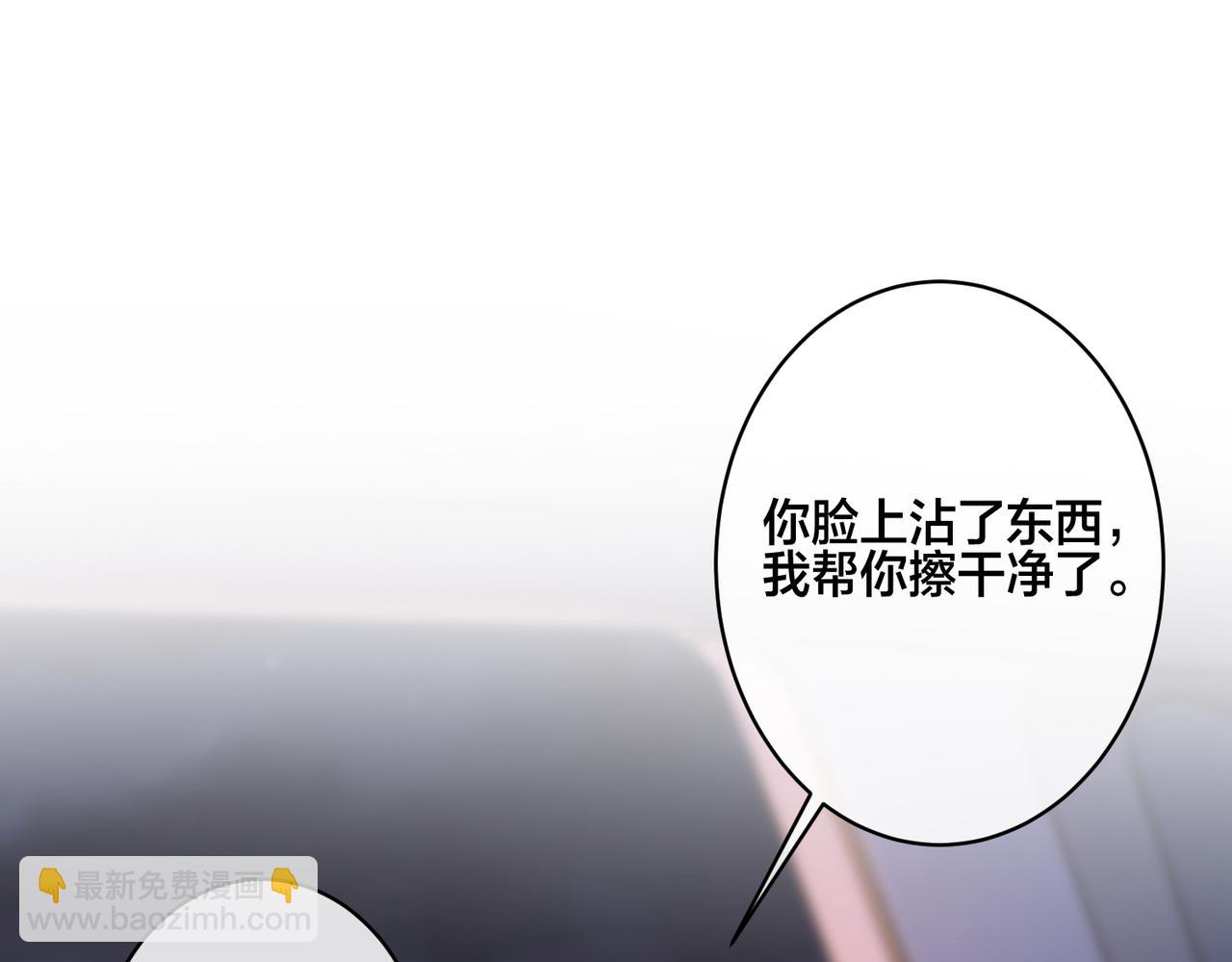 馴養 - 番外24  他的誓言(1/3) - 5