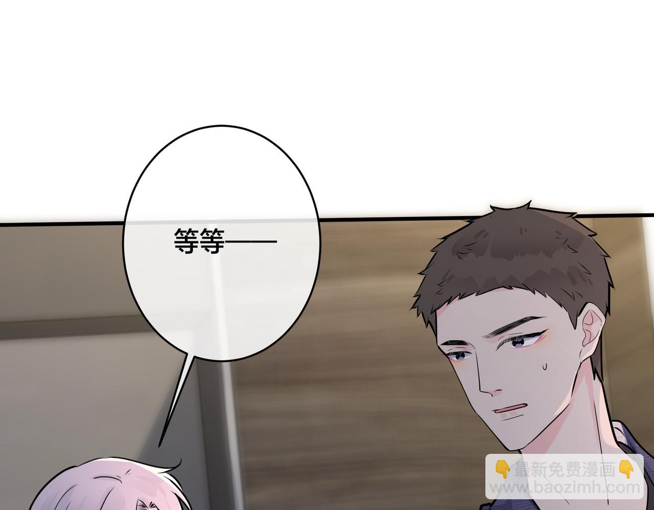 馴養 - 番外24  他的誓言(2/3) - 4