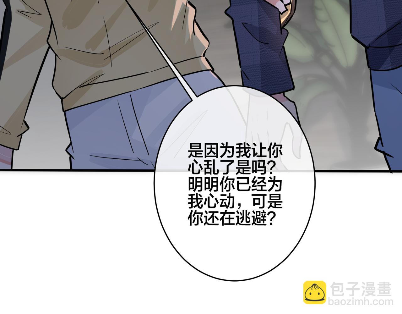 馴養 - 番外24  他的誓言(2/3) - 6