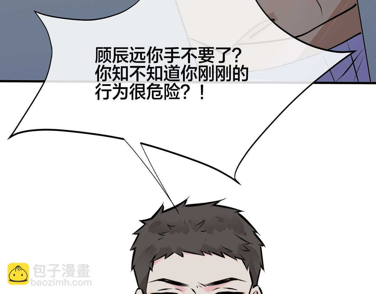 馴養 - 番外24  他的誓言(2/3) - 4