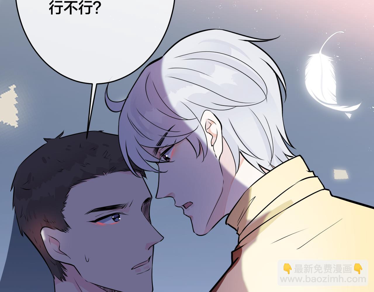 馴養 - 番外24  他的誓言(2/3) - 8