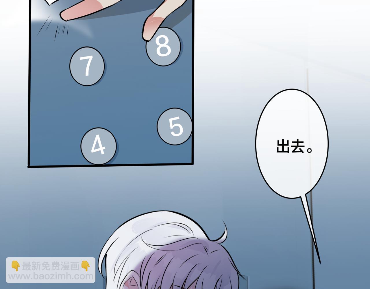 馴養 - 番外24  他的誓言(2/3) - 6