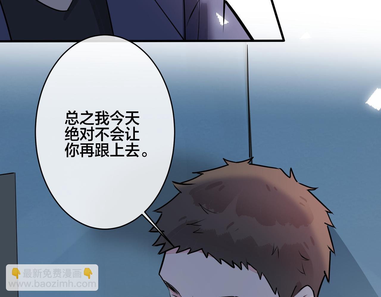 馴養 - 番外24  他的誓言(2/3) - 3