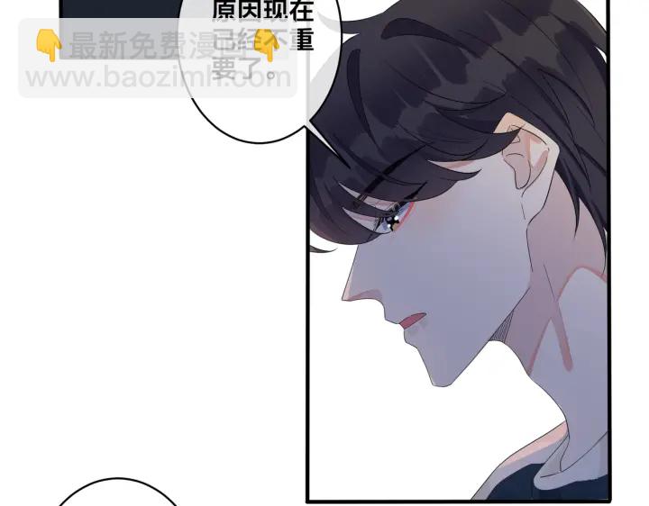 馴養 - 第12話 擁抱(1/2) - 3