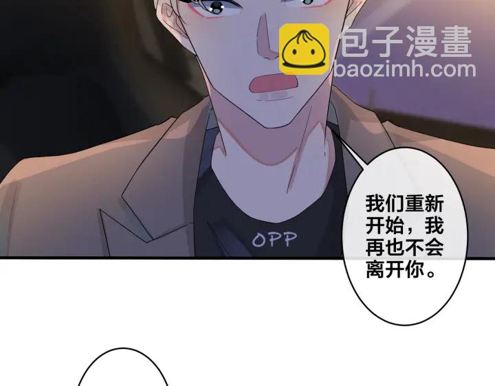 馴養 - 第12話 擁抱(1/2) - 4