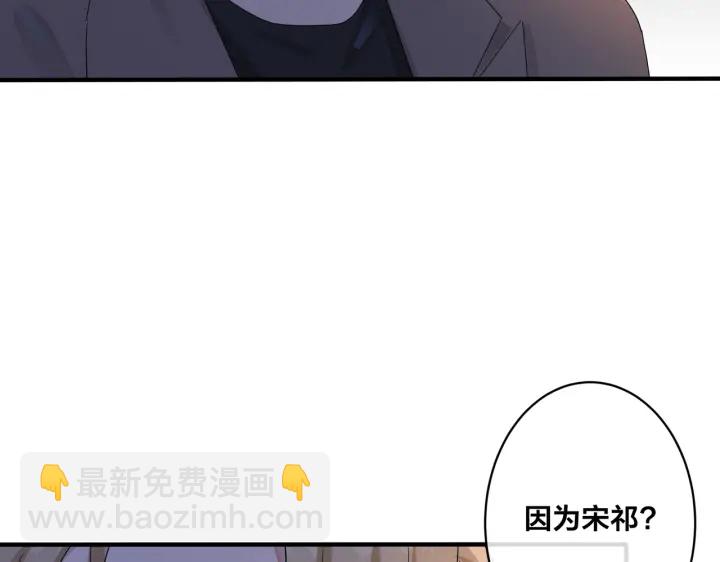 馴養 - 第12話 擁抱(1/2) - 3