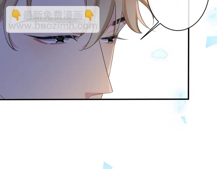 馴養 - 第12話 擁抱(1/2) - 4