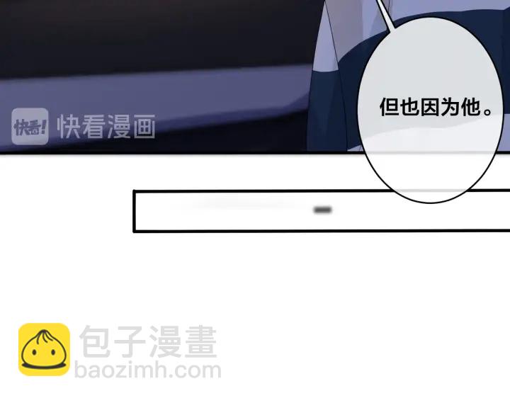 馴養 - 第12話 擁抱(1/2) - 7