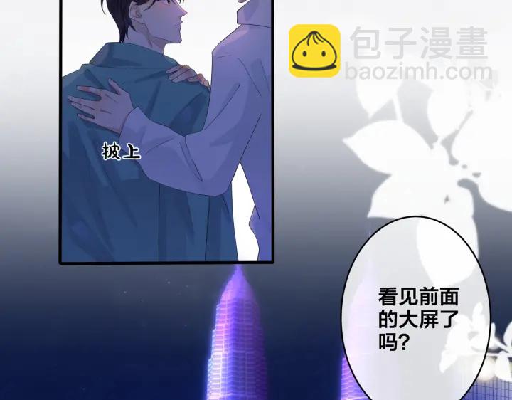 馴養 - 第12話 擁抱(1/2) - 6