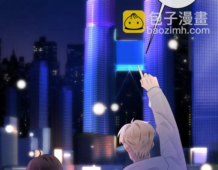 馴養 - 第12話 擁抱(1/2) - 7