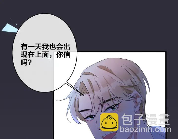 馴養 - 第12話 擁抱(1/2) - 1