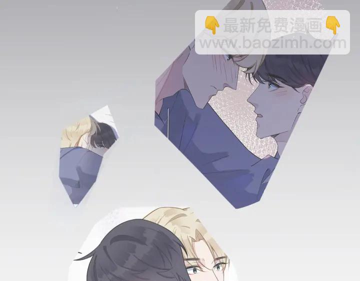 馴養 - 第12話 擁抱(1/2) - 4