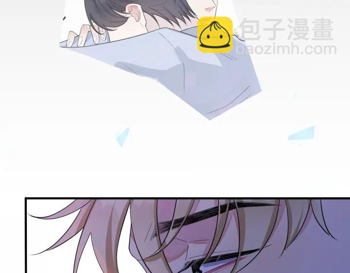 馴養 - 第12話 擁抱(1/2) - 5