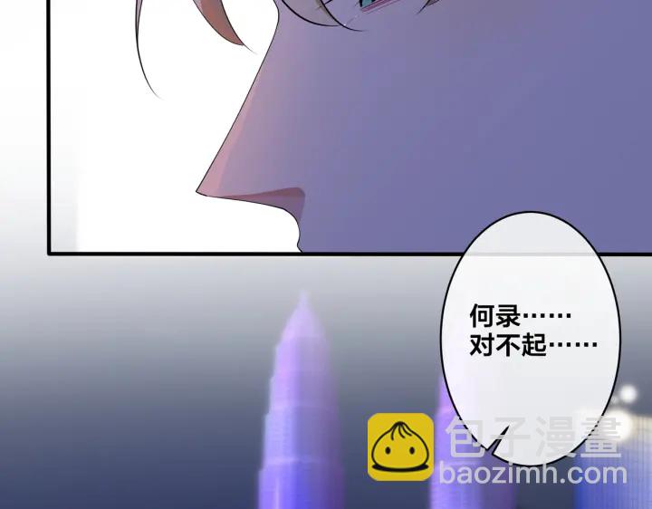 馴養 - 第12話 擁抱(1/2) - 6