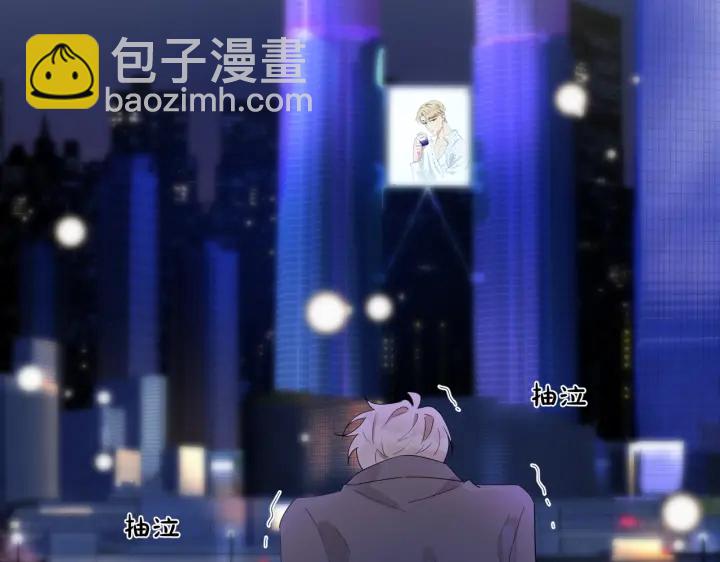 馴養 - 第12話 擁抱(1/2) - 7