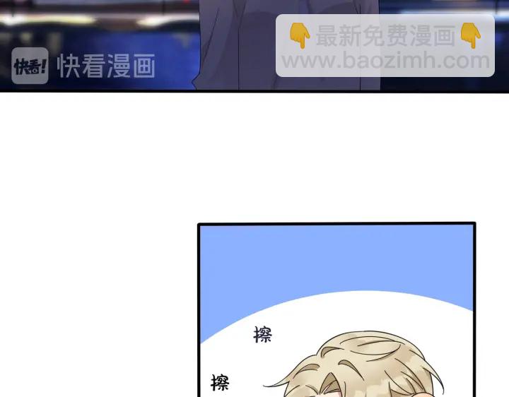 馴養 - 第12話 擁抱(1/2) - 8