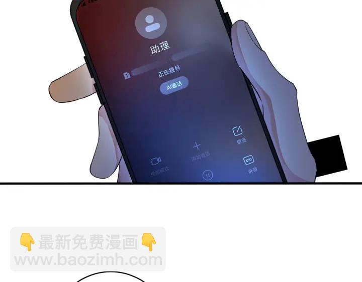 馴養 - 第12話 擁抱(1/2) - 2