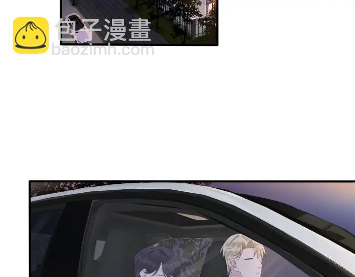 馴養 - 第12話 擁抱(1/2) - 7