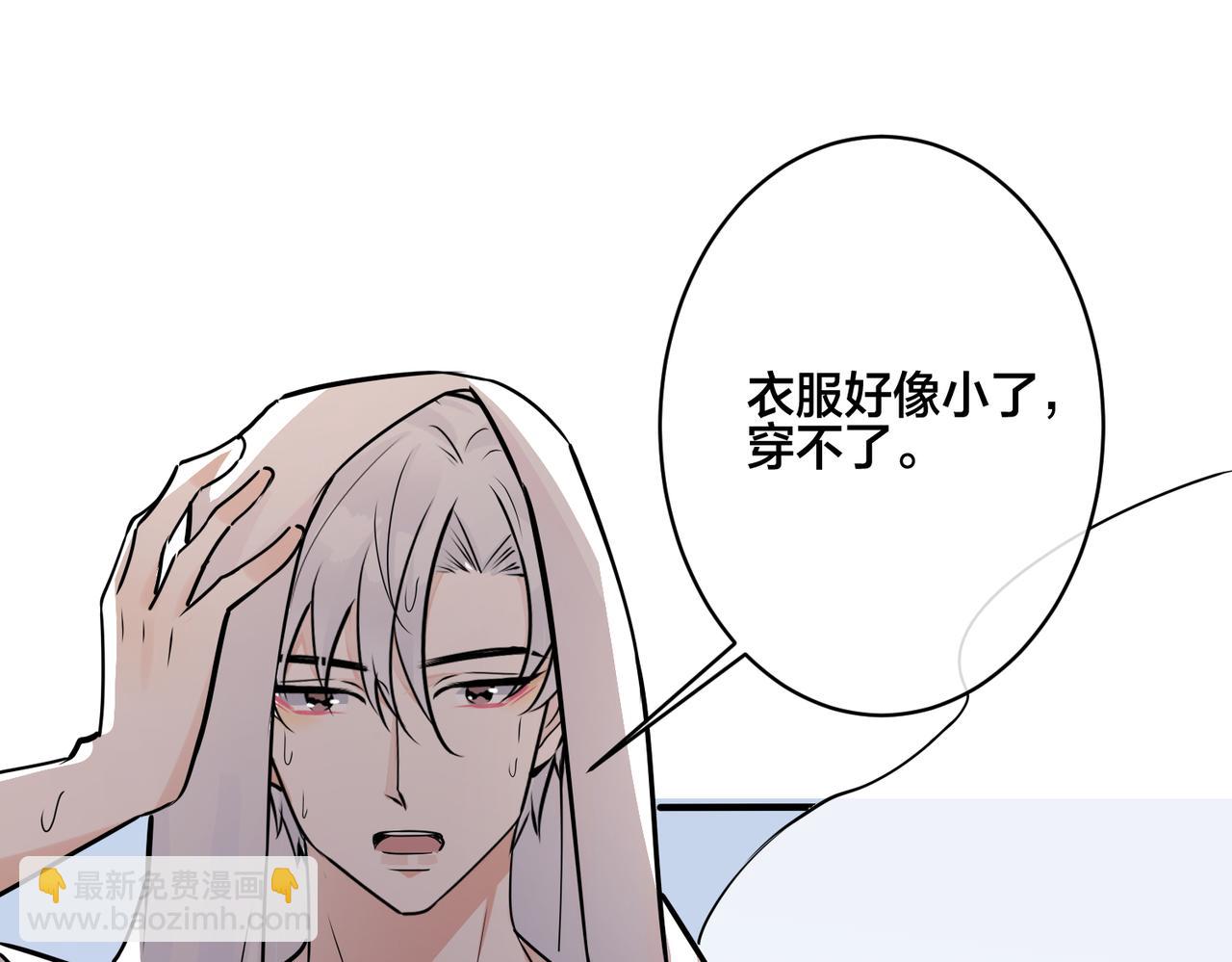 馴養 - 番外26  身材這麼好(1/2) - 4