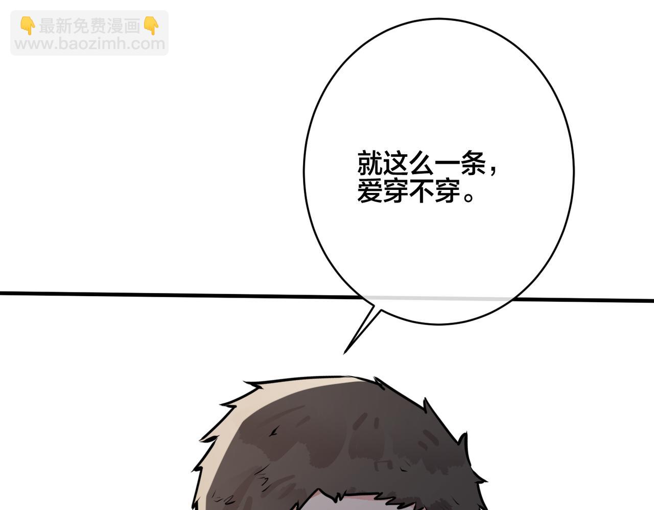 馴養 - 番外26  身材這麼好(1/2) - 4