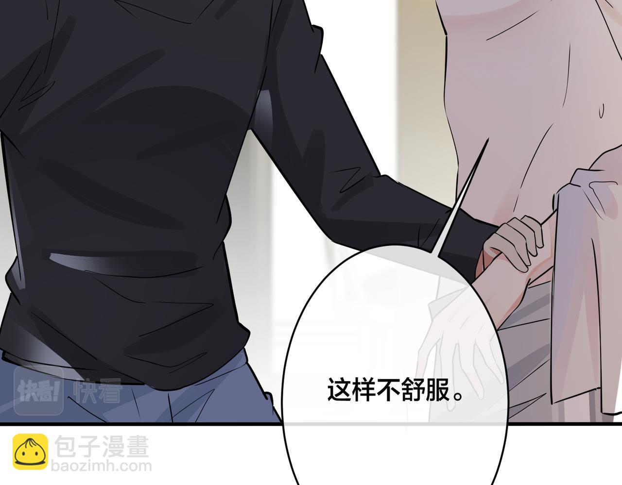 馴養 - 番外26  身材這麼好(1/2) - 6