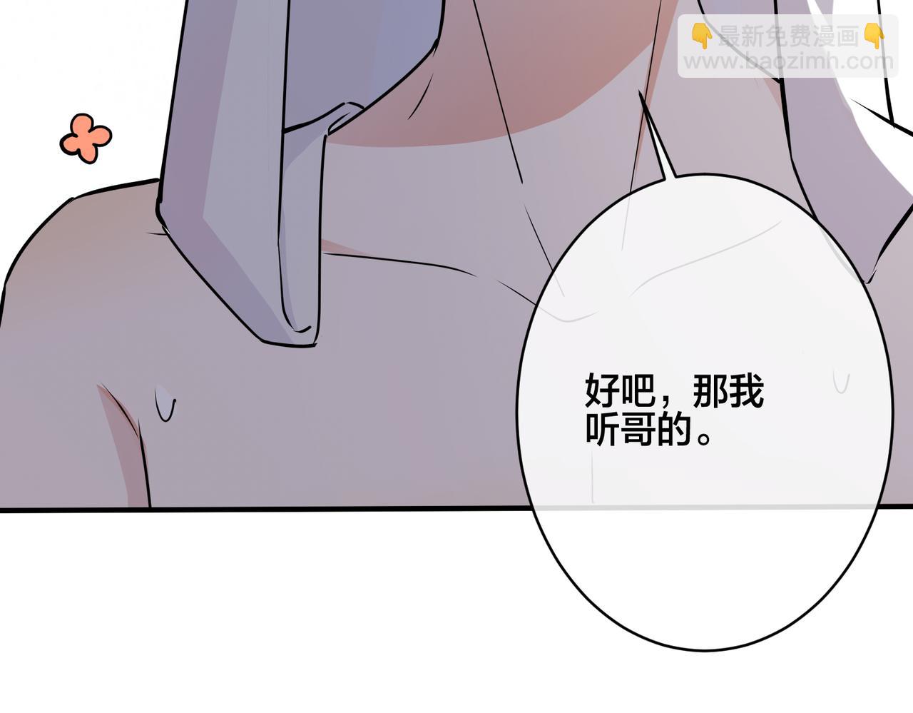 馴養 - 番外26  身材這麼好(1/2) - 2