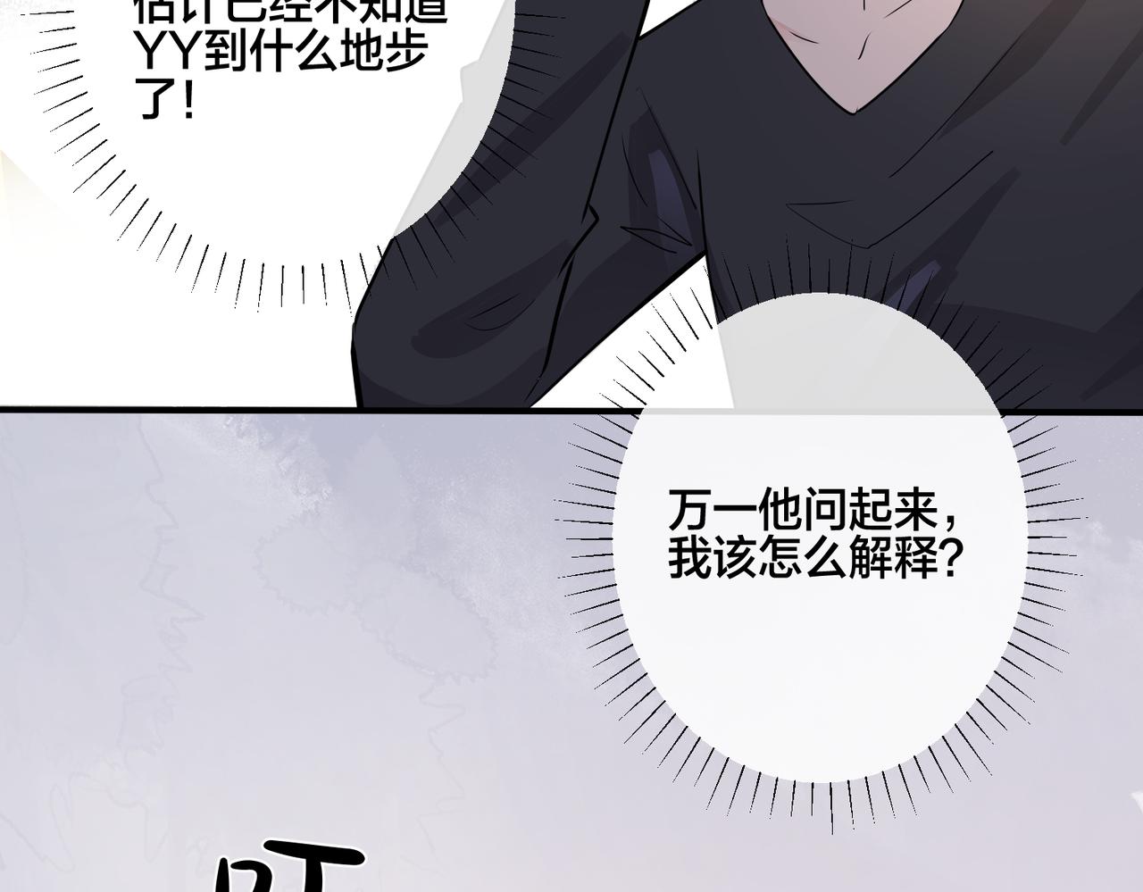 馴養 - 番外26  身材這麼好(2/2) - 2