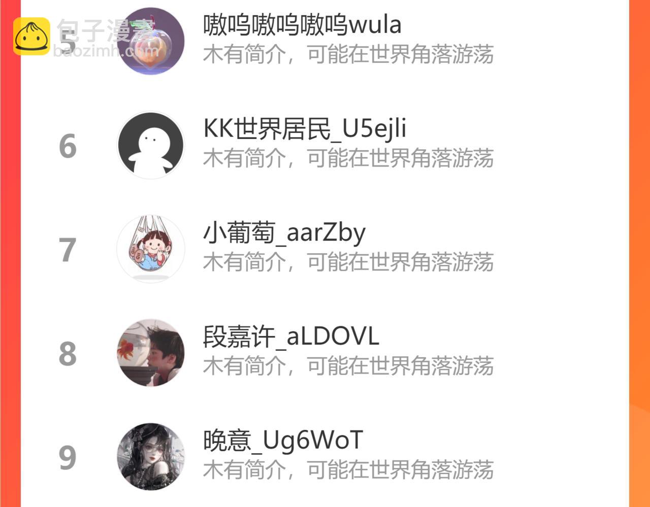 馴養 - 番外28 我可以吻你嗎(3/3) - 2